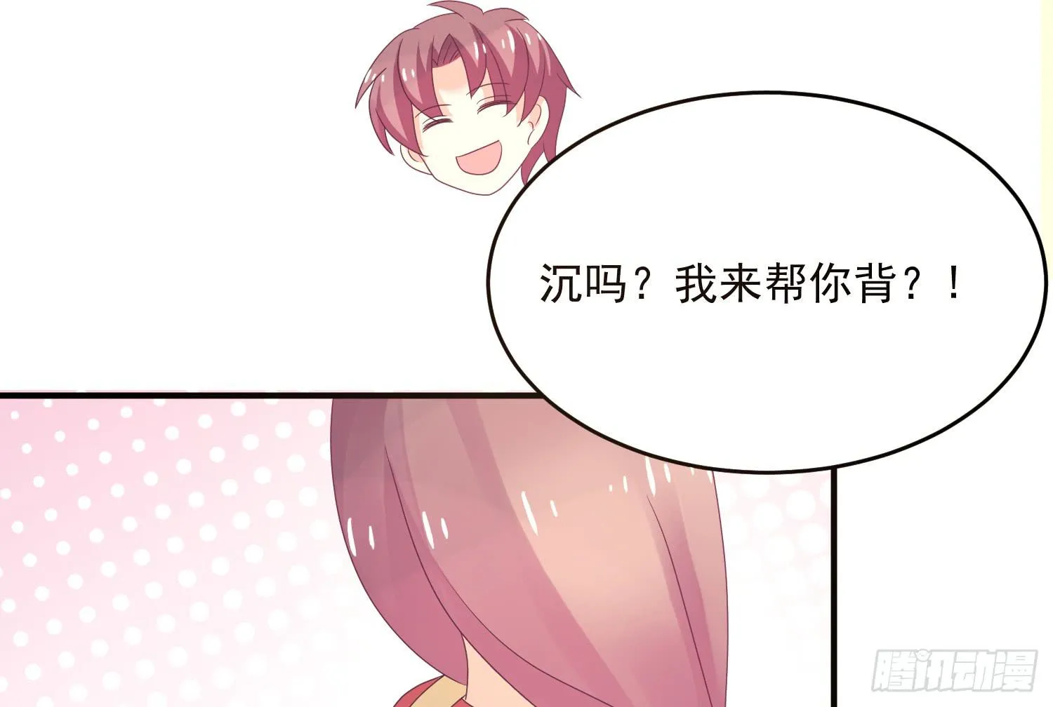 逃出的机会怎能错过！ 第134页