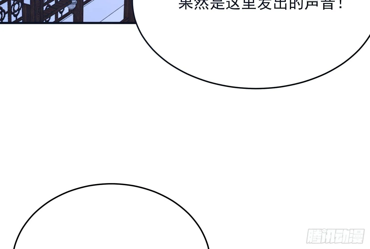 逃出的机会怎能错过！ 第140页
