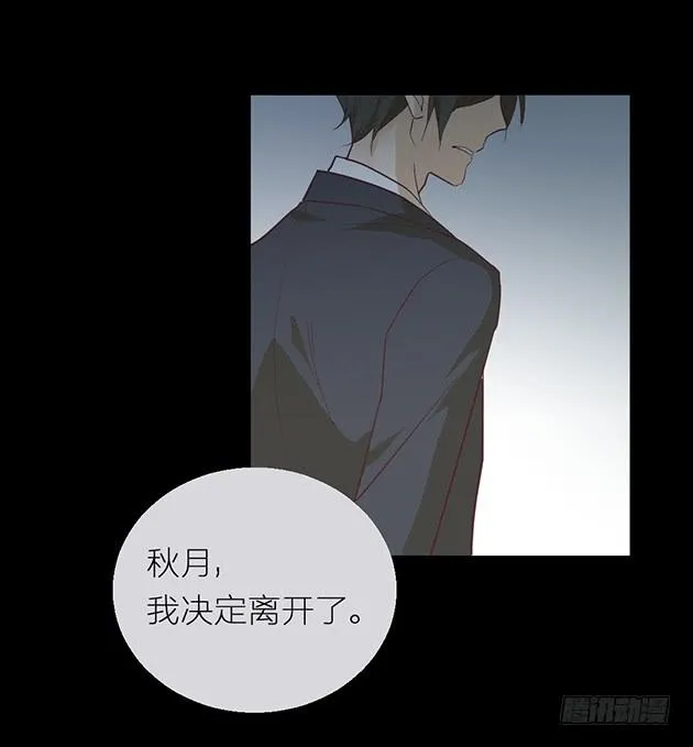 那个约定，你已经忘了吗？ 第8页