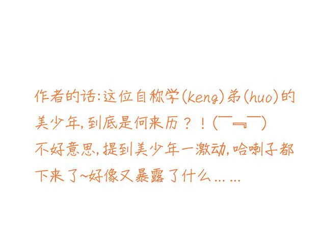 我一定会，把你抢回来 第53页