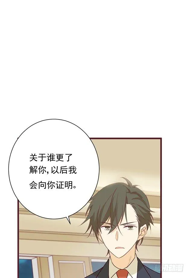 我就是最了解你的人 第37页