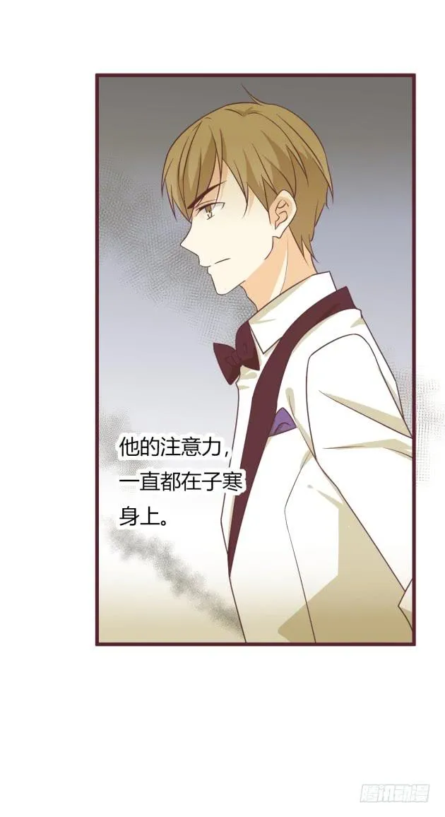 子寒的计划？！ 第22页
