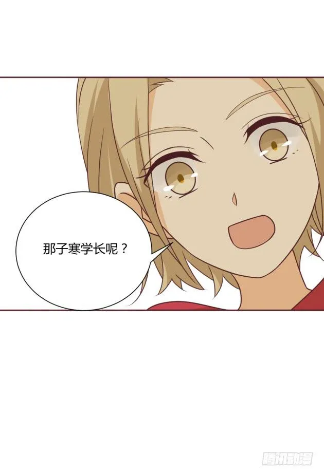 我的Mr.Right？ 第17页