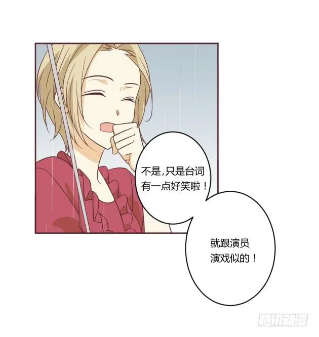杀父……之仇？！ 第26页