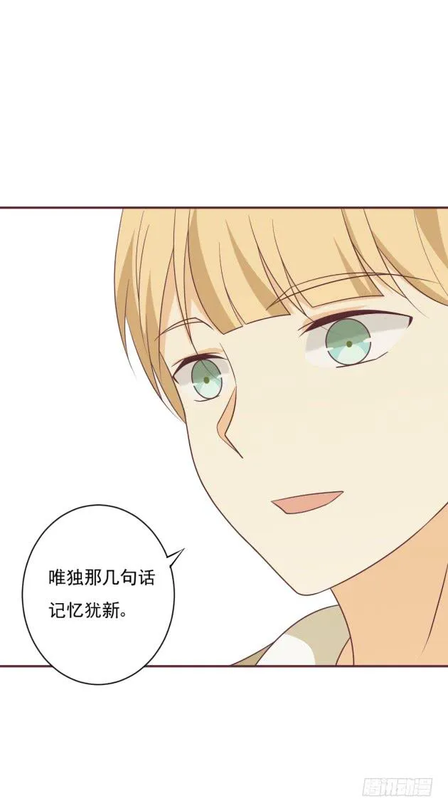 别哭，我们可是男孩子 第27页