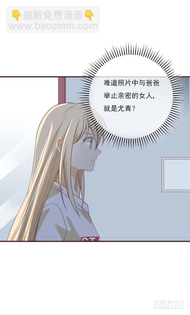 你经历的背叛，还不够多 第27页