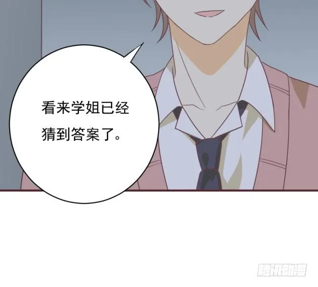 你经历的背叛，还不够多 第29页