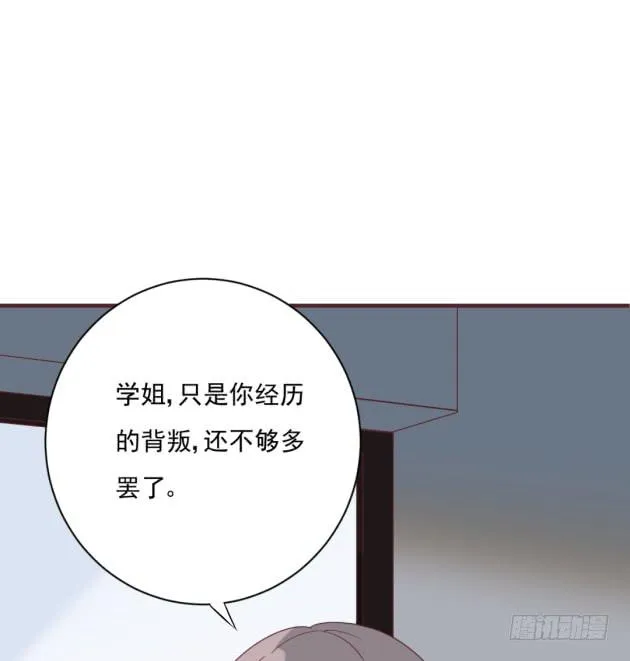 你经历的背叛，还不够多 第50页