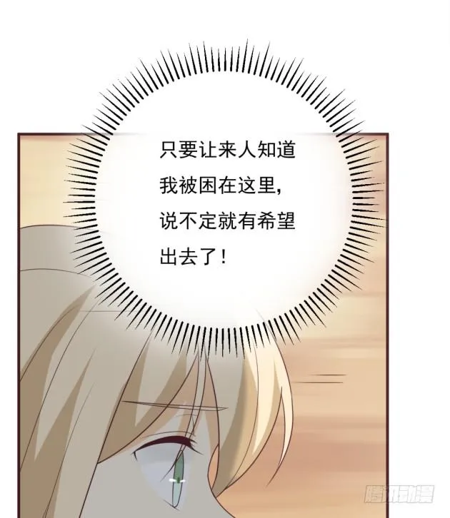 你经历的背叛，还不够多 第54页
