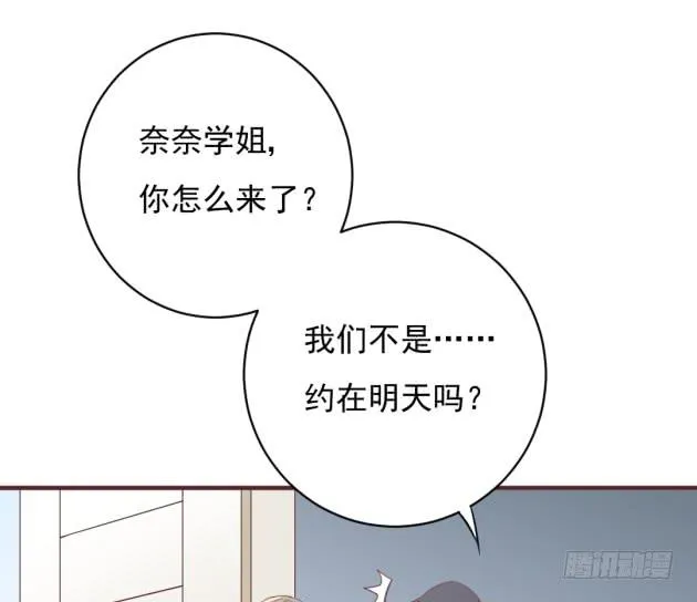你经历的背叛，还不够多 第71页
