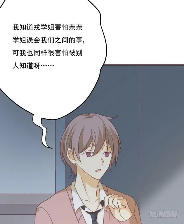 为什么不听话？ 第15页