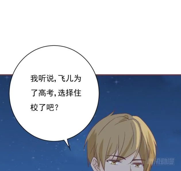 霜儿的选择 第75页