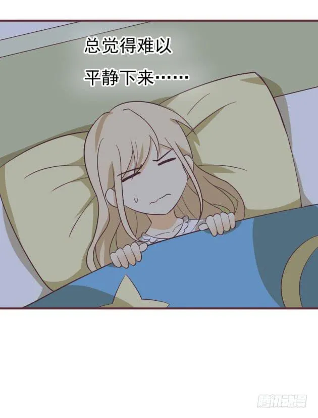 毫无睡意 第53页