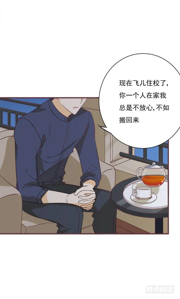 有缘再见。 第21页