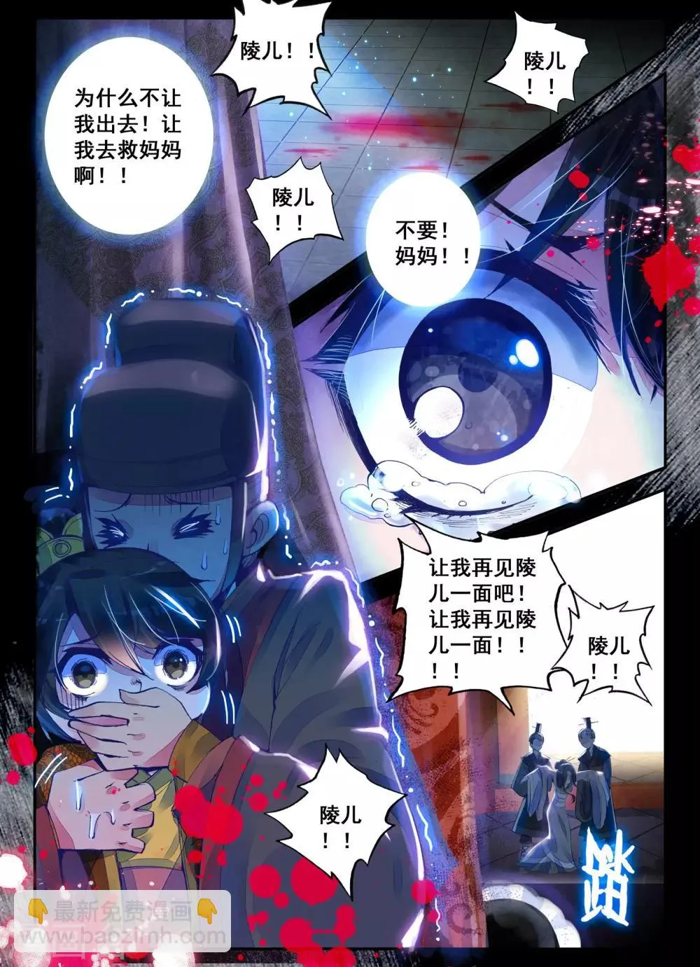 第1话 云歌 第5页