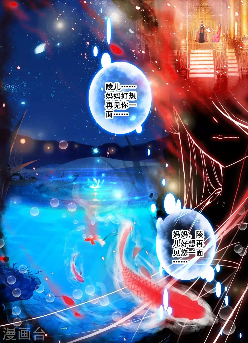 第1话 云歌 第20页