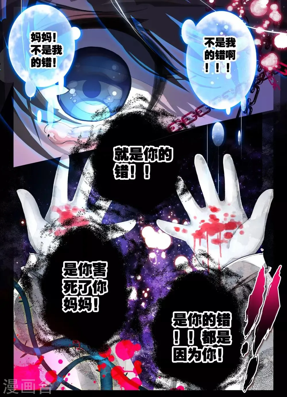 第1话 云歌 第22页