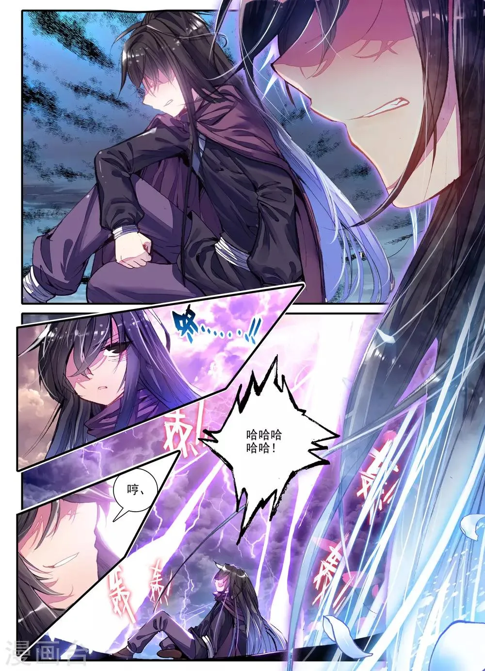 第3话 神秘的人 第24页