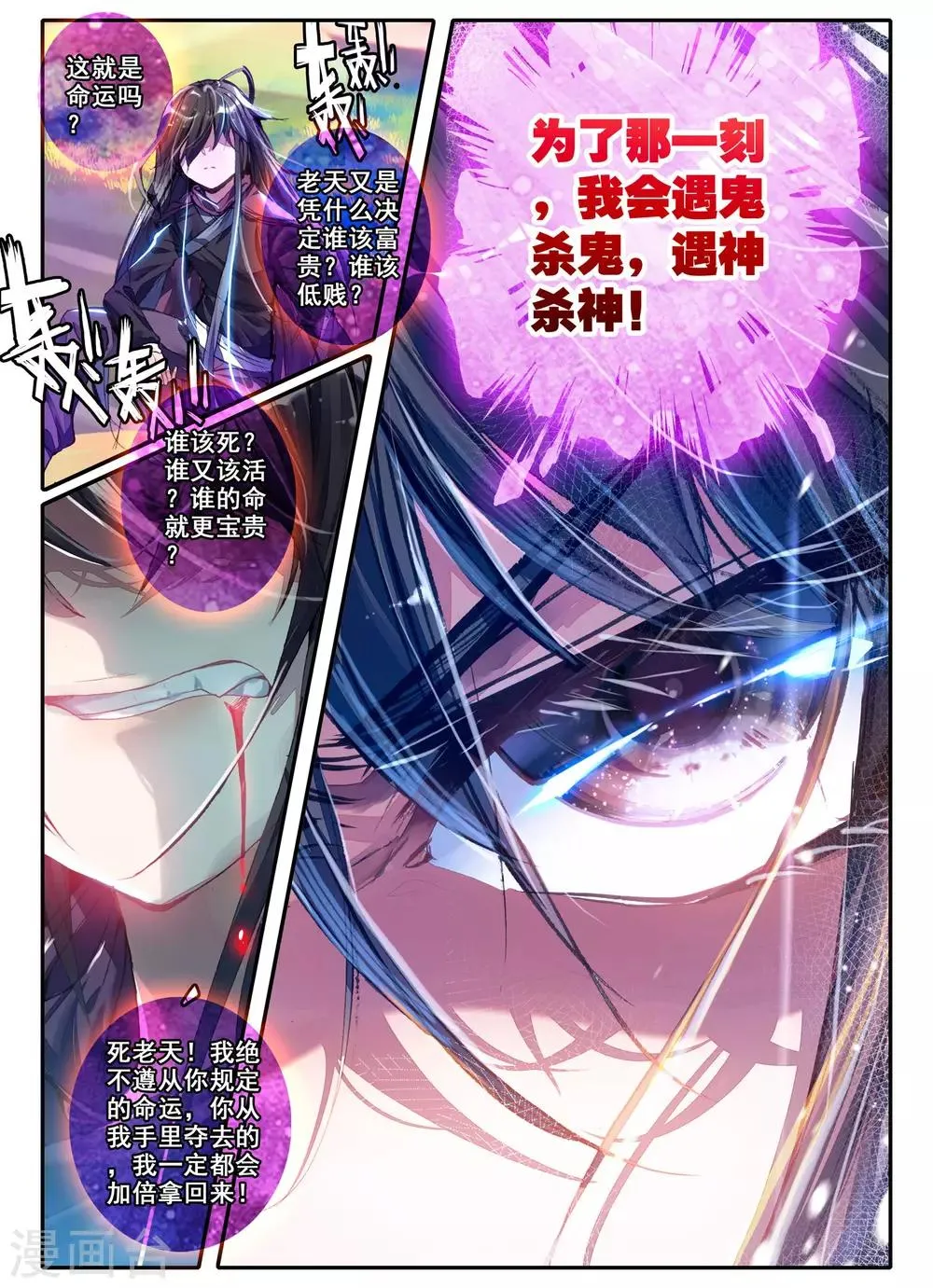 第3话 神秘的人 第25页