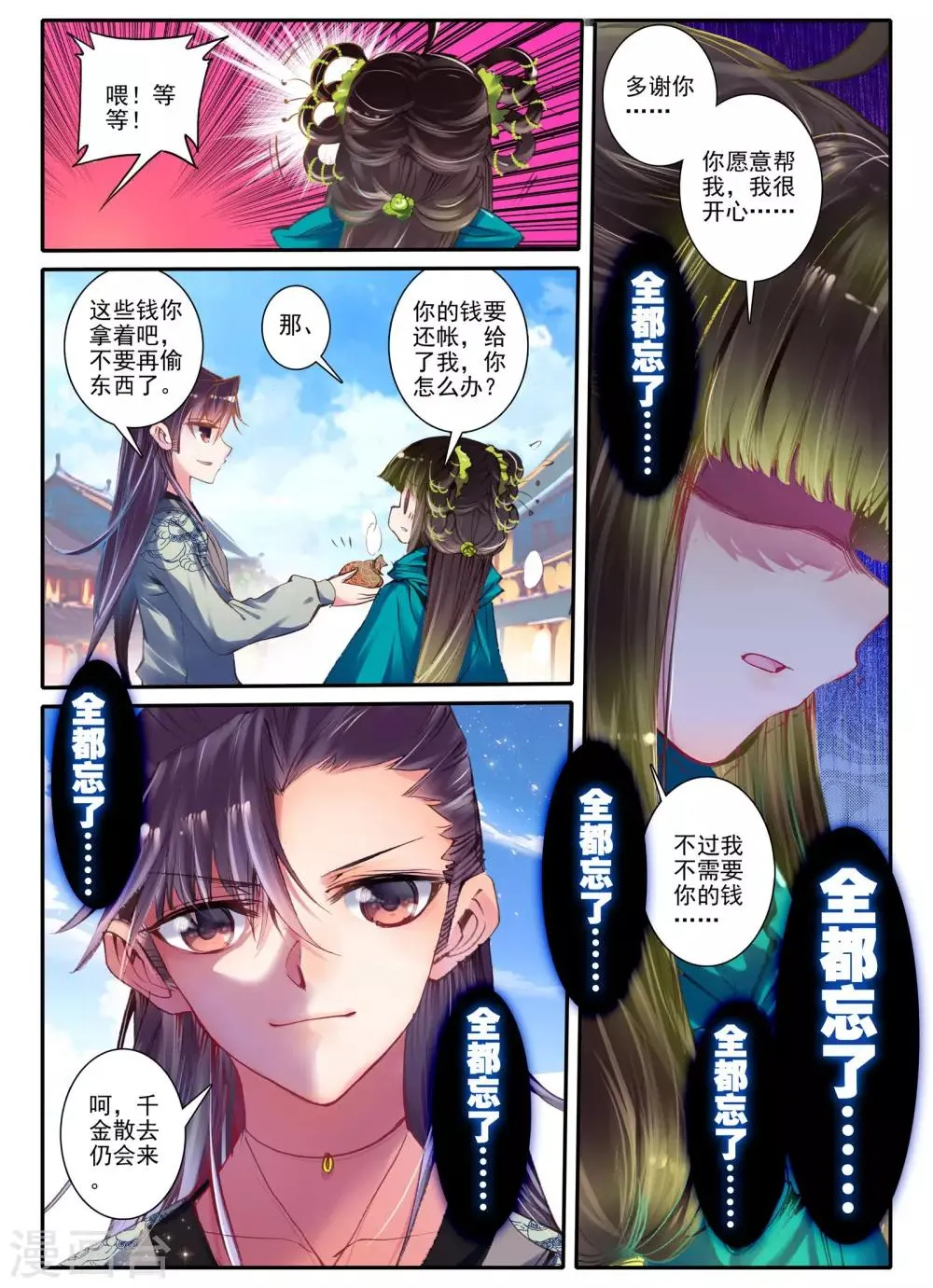第5话 淇奥 第14页