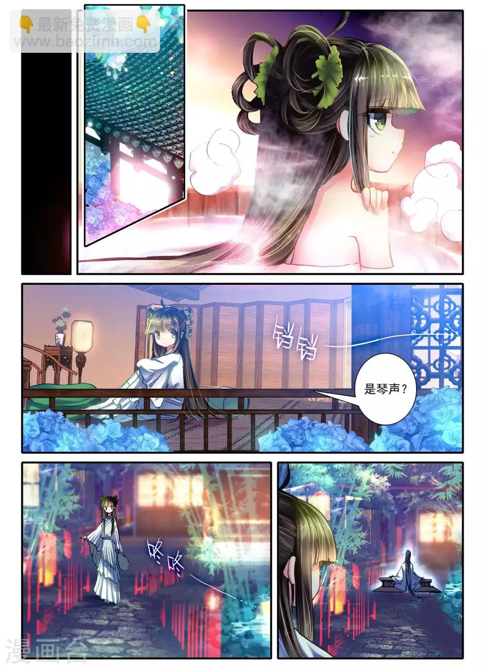 第5话 淇奥 第19页