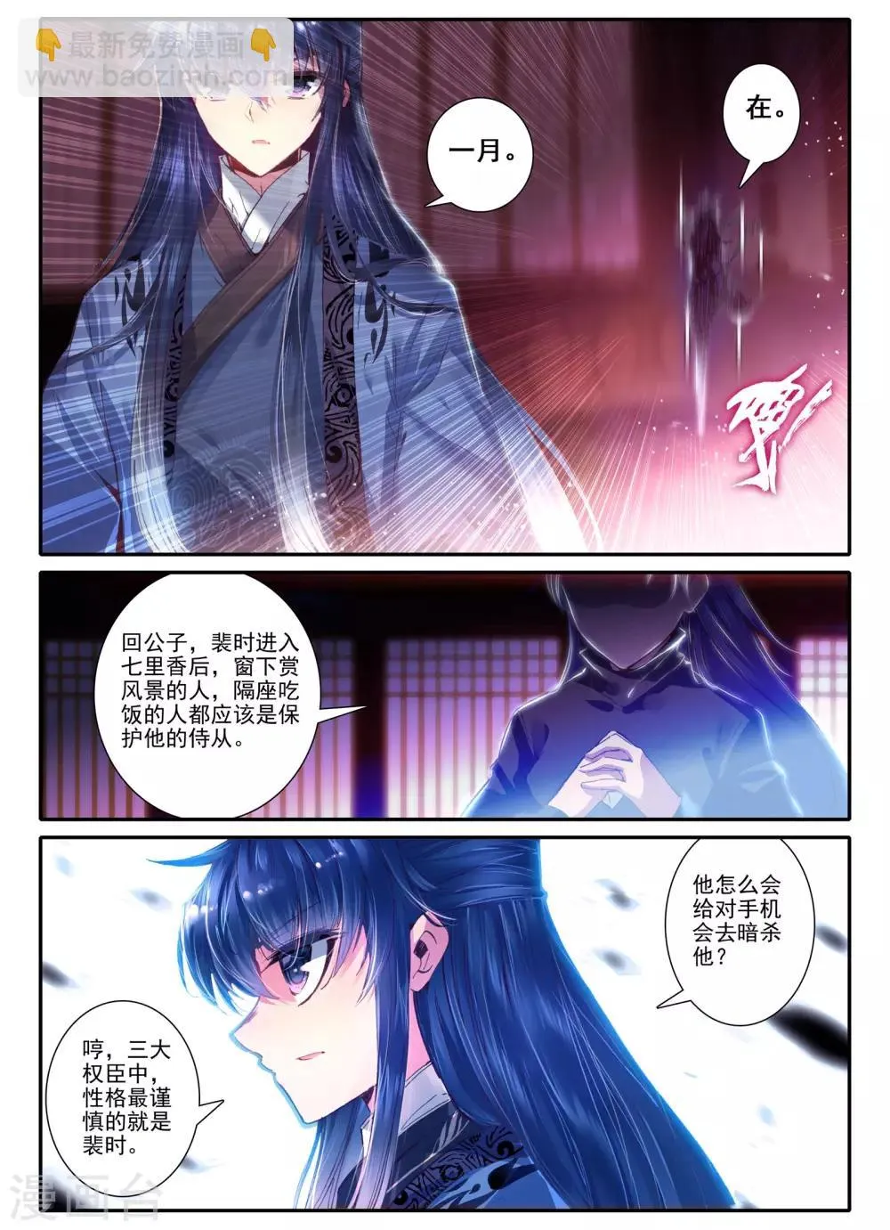 第9话 一个人的草原 第11页