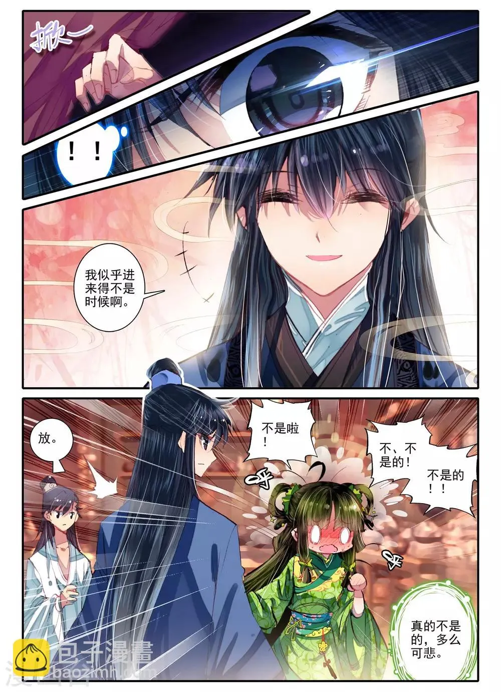 第10话 桃花劫......桃花劫？! 第7页