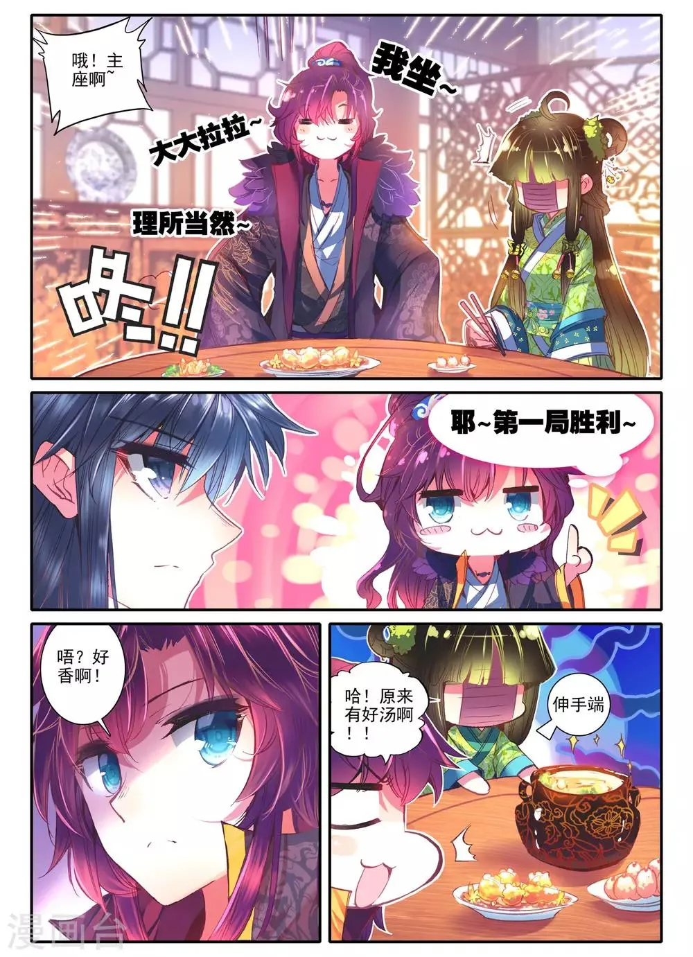 第11话 教训“大王” 第5页