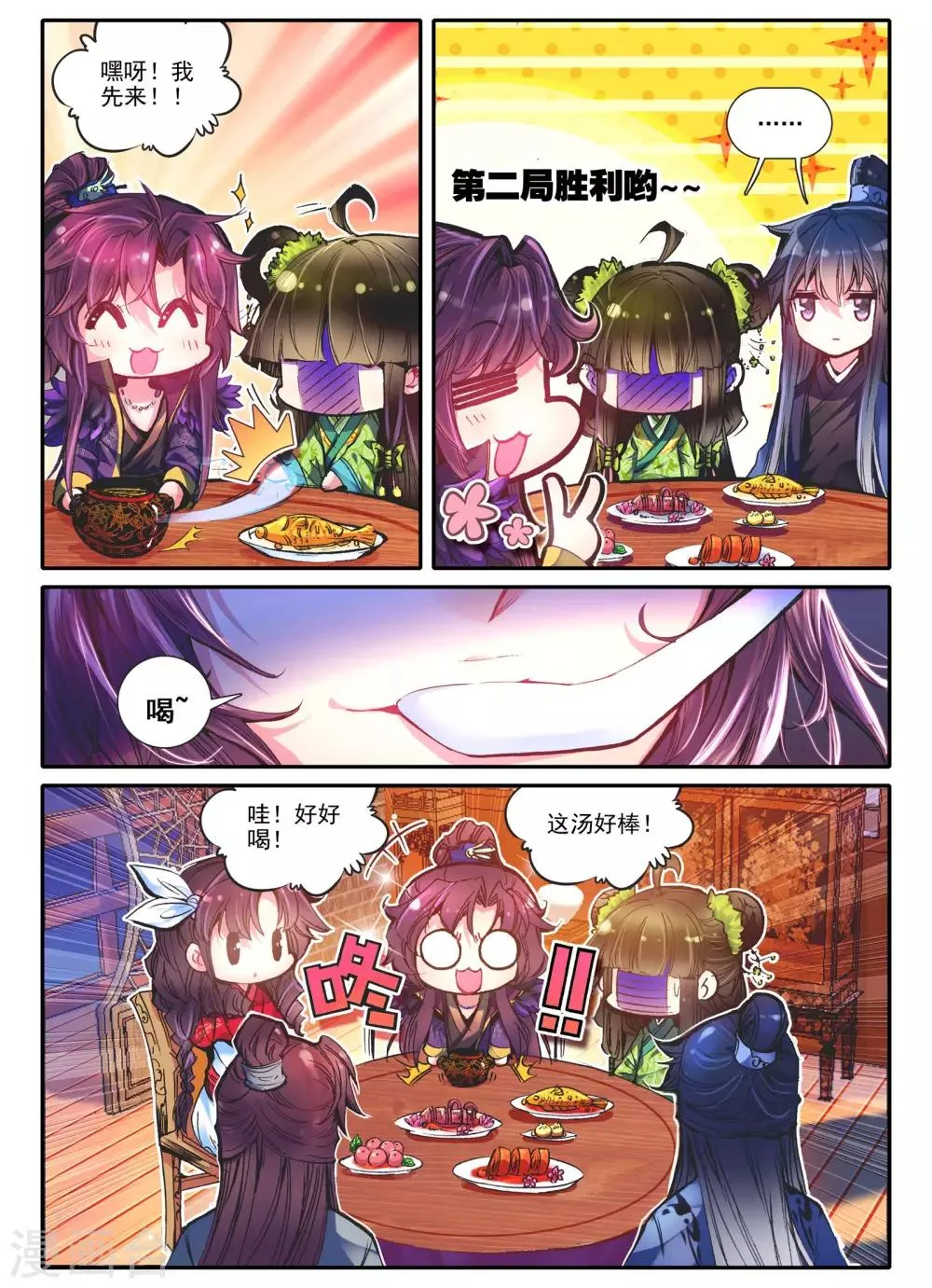 第11话 教训“大王” 第6页