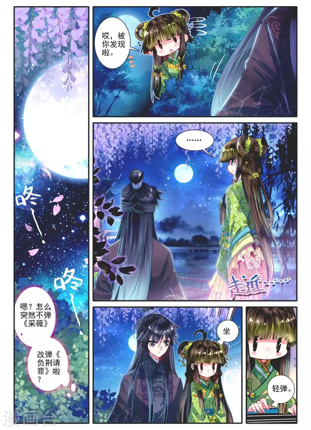 第11话 教训“大王” 第13页