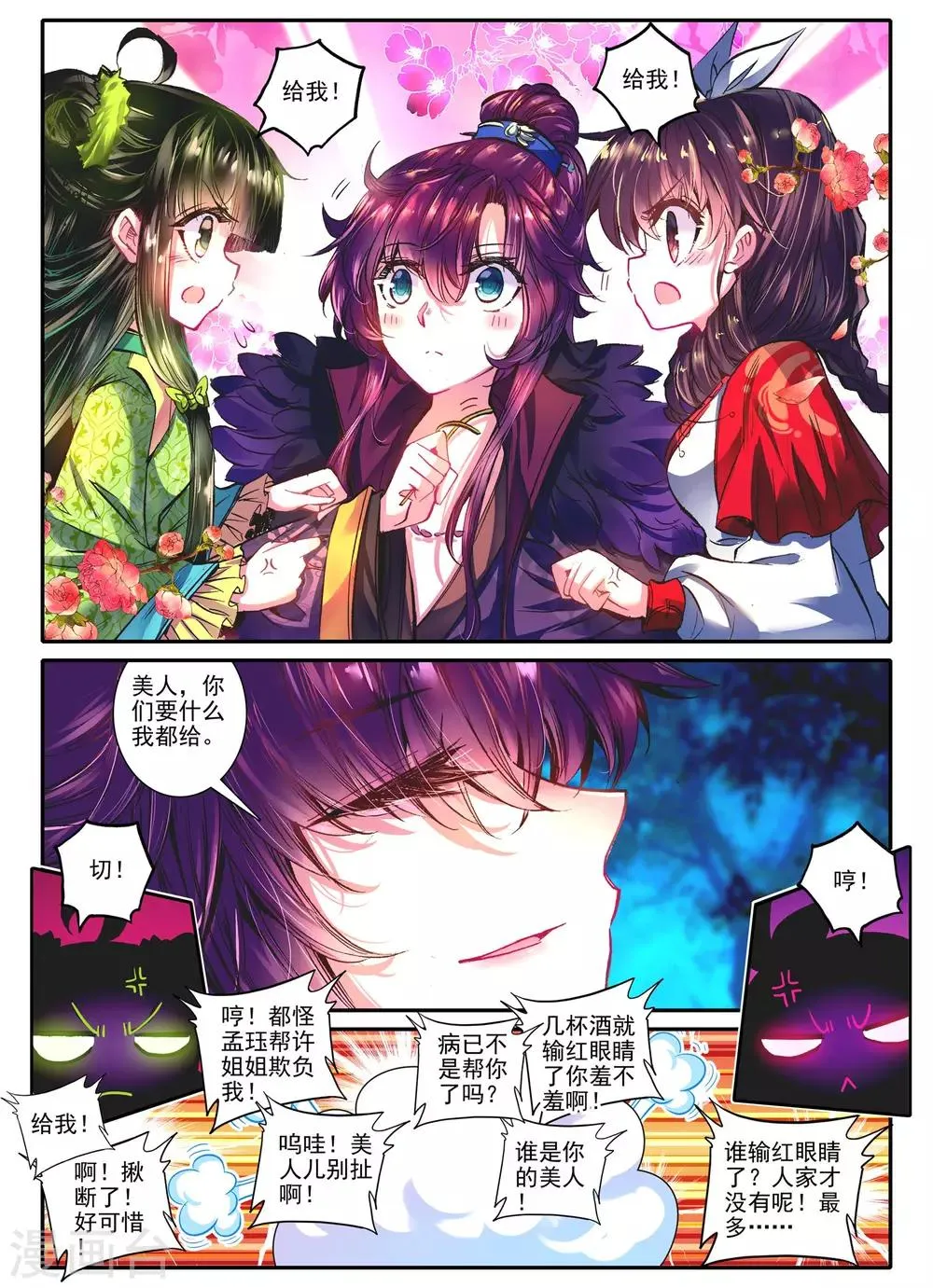 第12话 送别 第10页