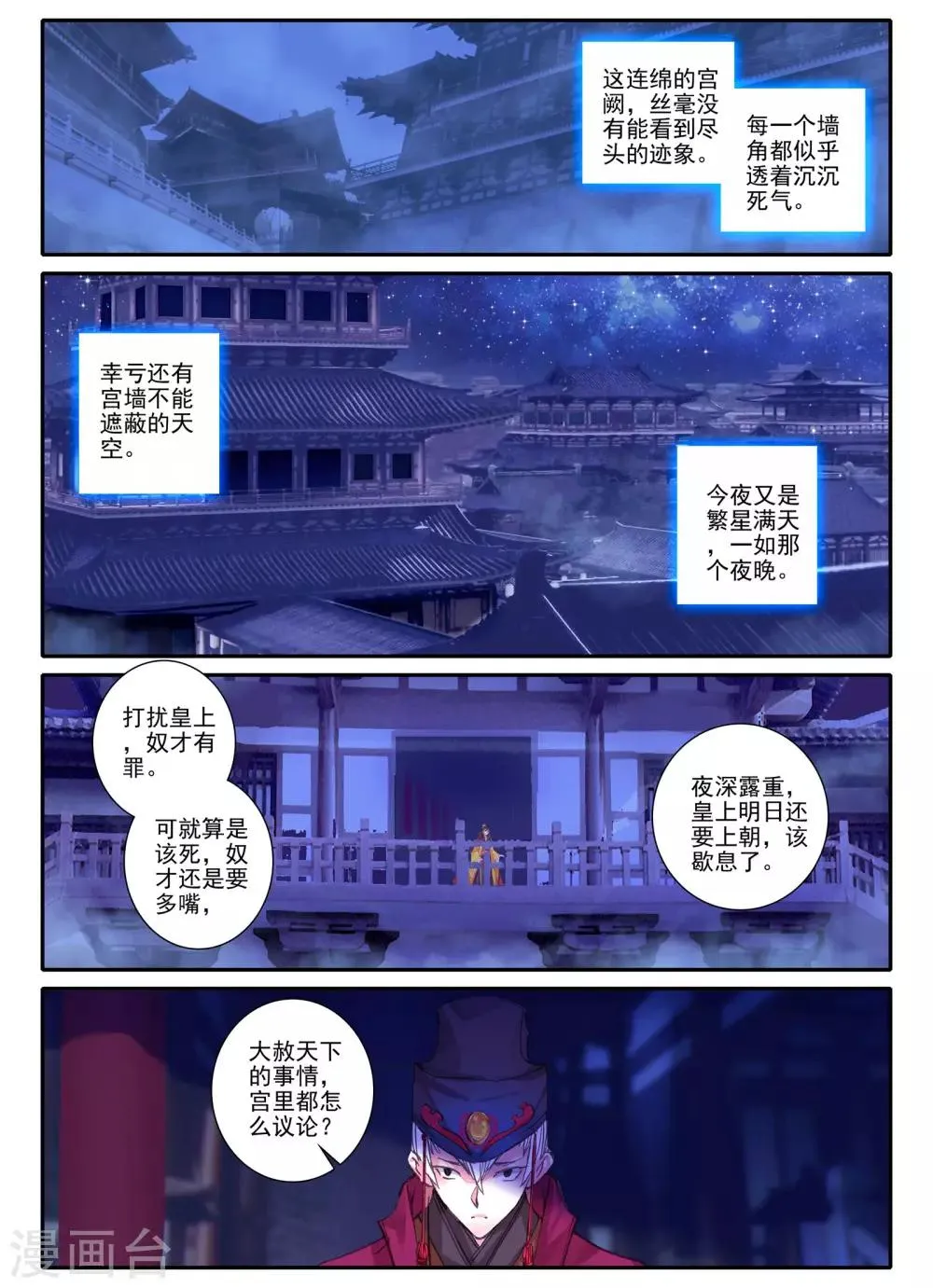 第12话 送别 第16页