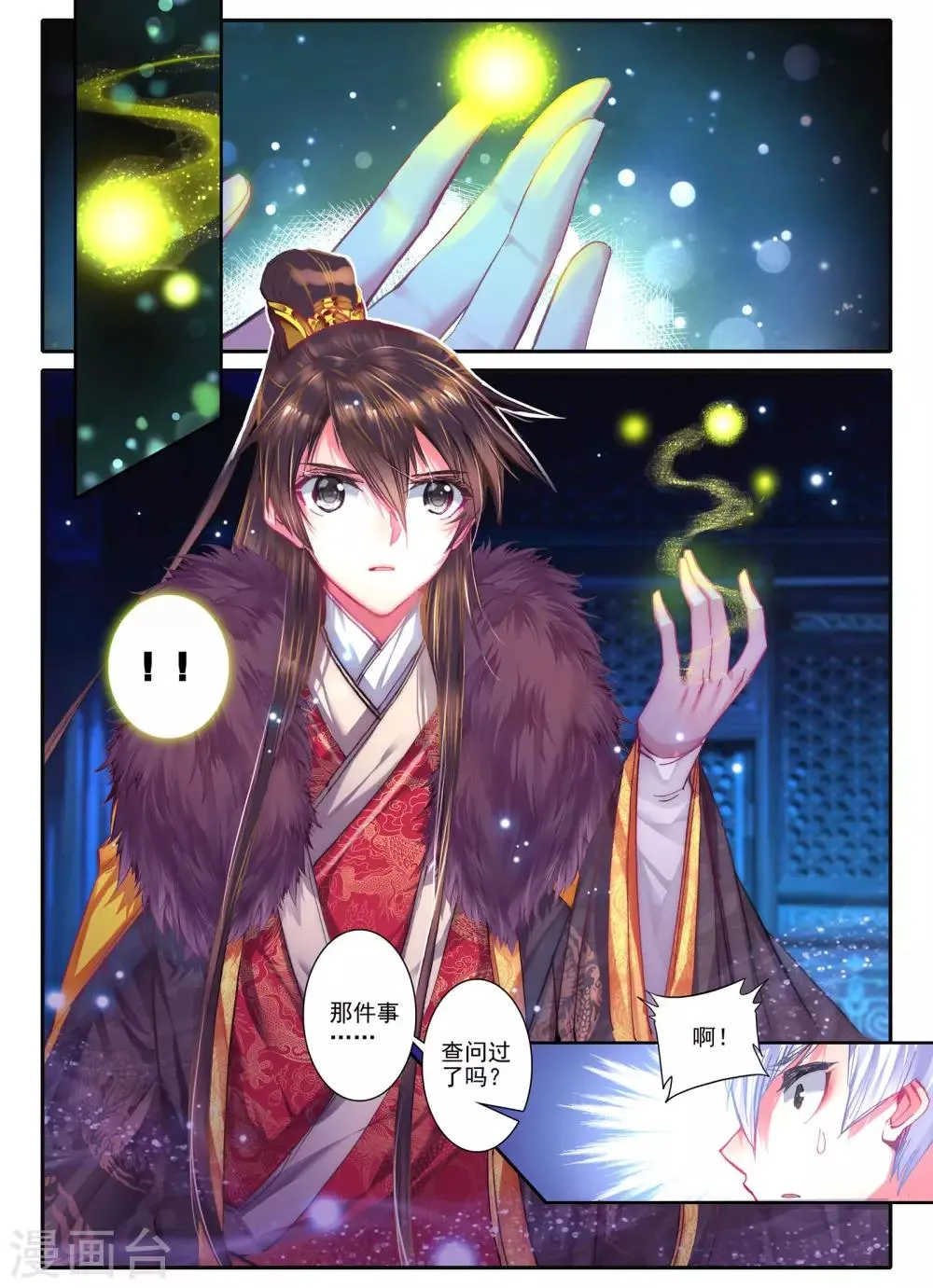第12话 送别 第19页