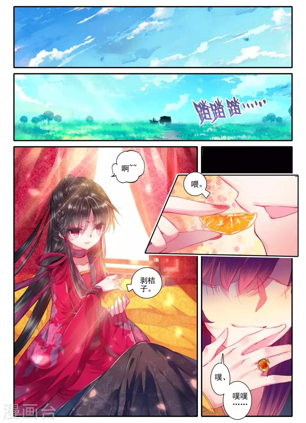 第13话 君子之酒 第4页