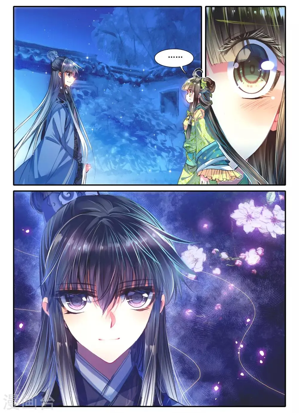 第14话 掌中雪 第17页