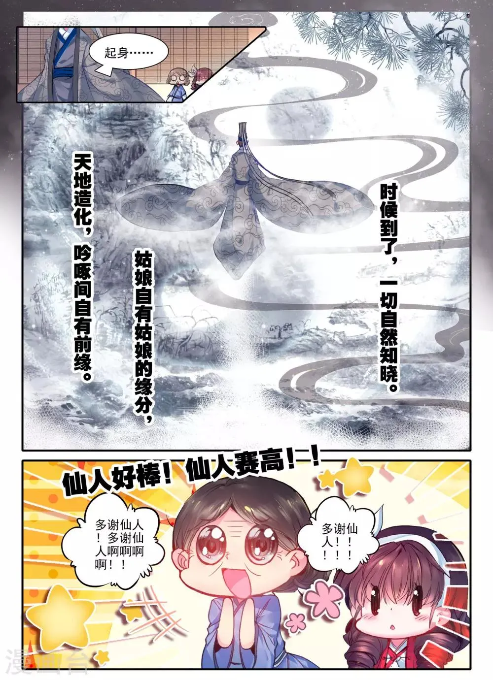 第15话 我是头牌！ 第10页