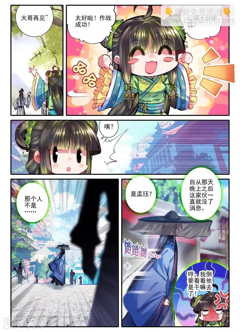 第15话 我是头牌！ 第13页