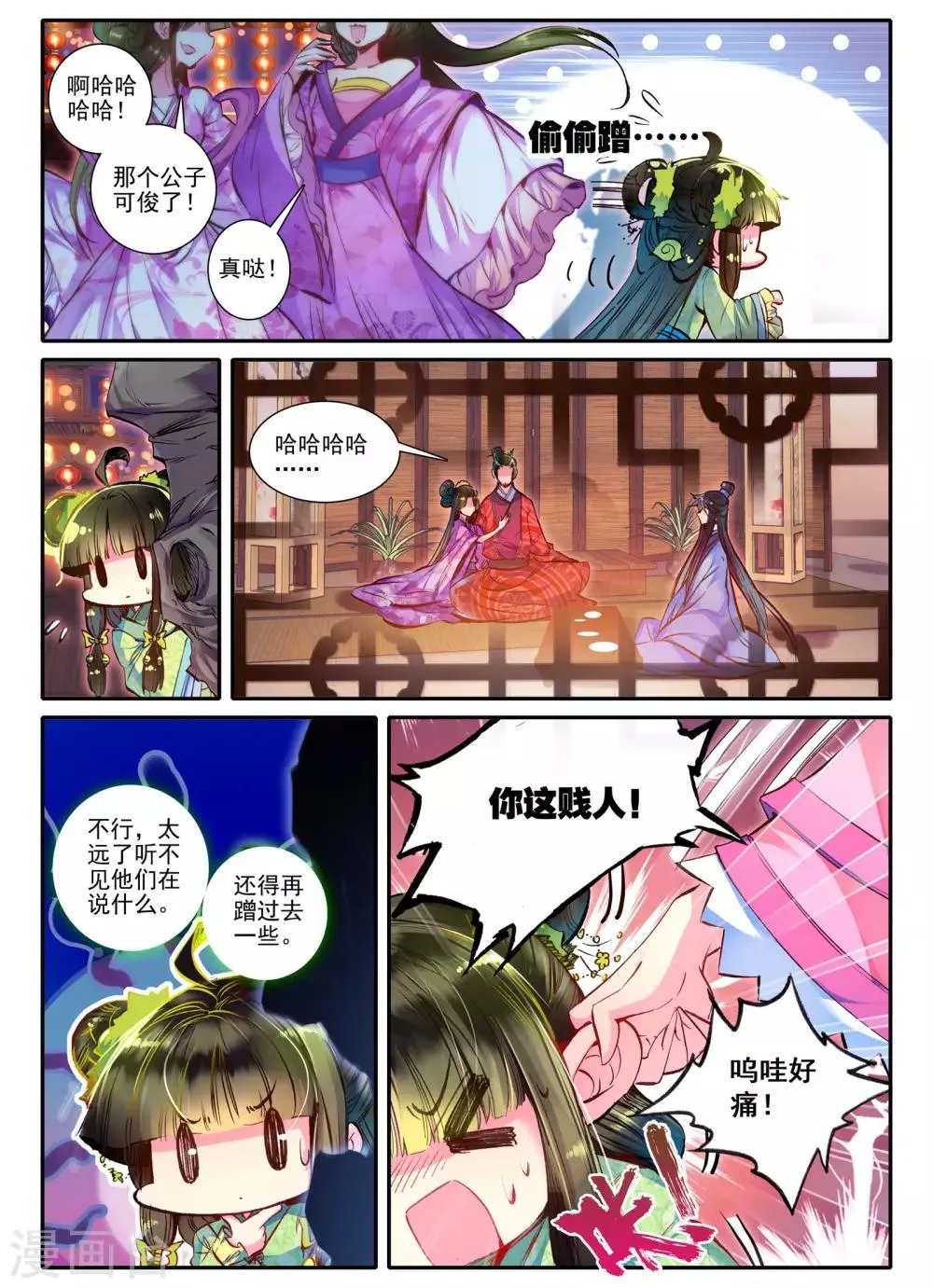 第15话 我是头牌！ 第15页