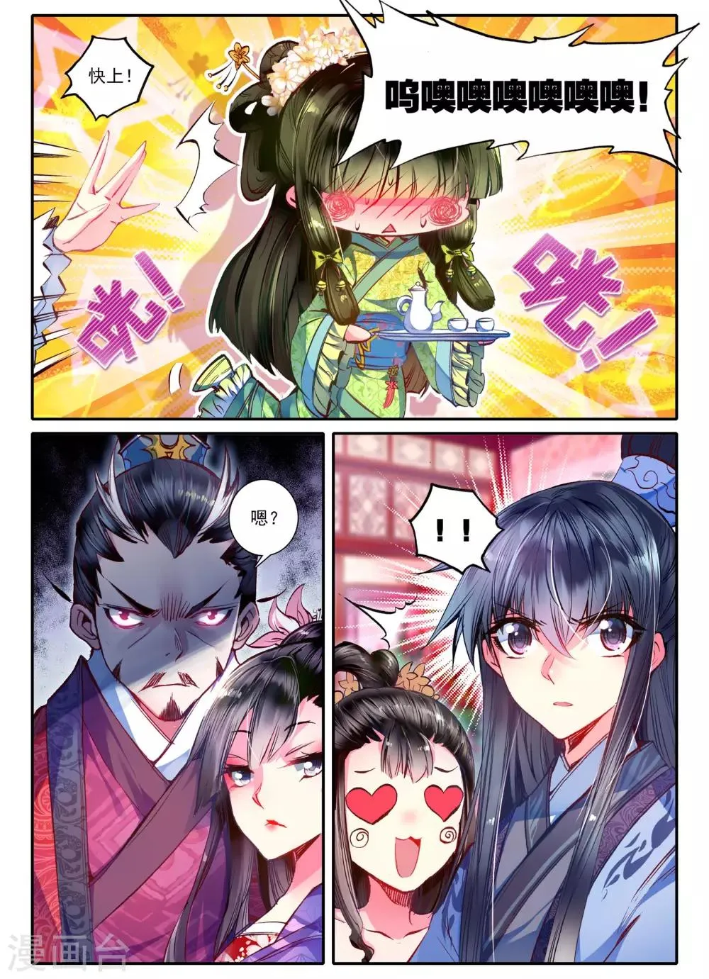 第15话 我是头牌！ 第17页