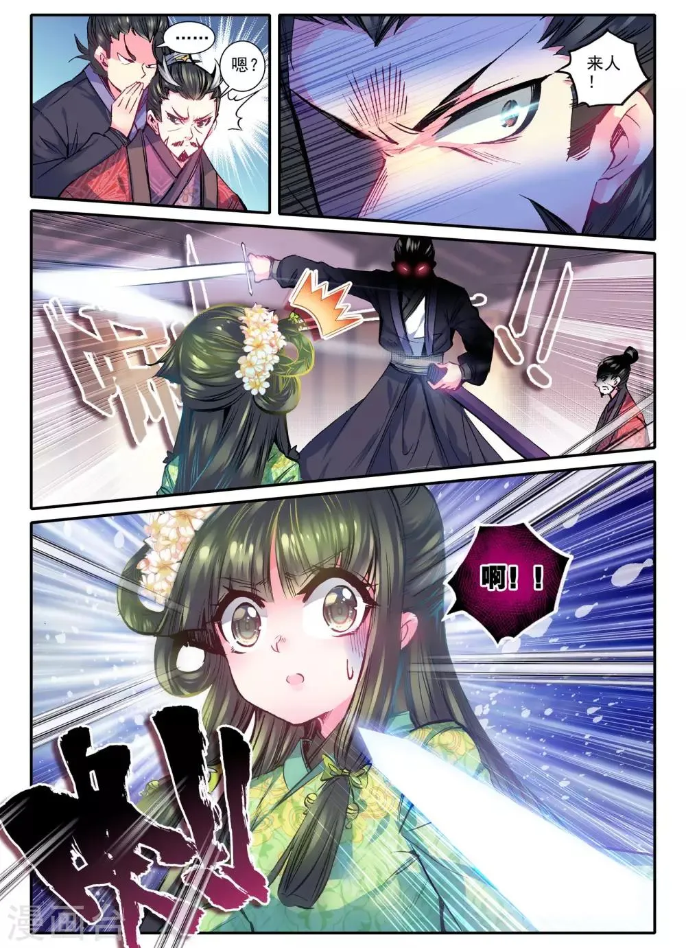 第15话 我是头牌！ 第24页