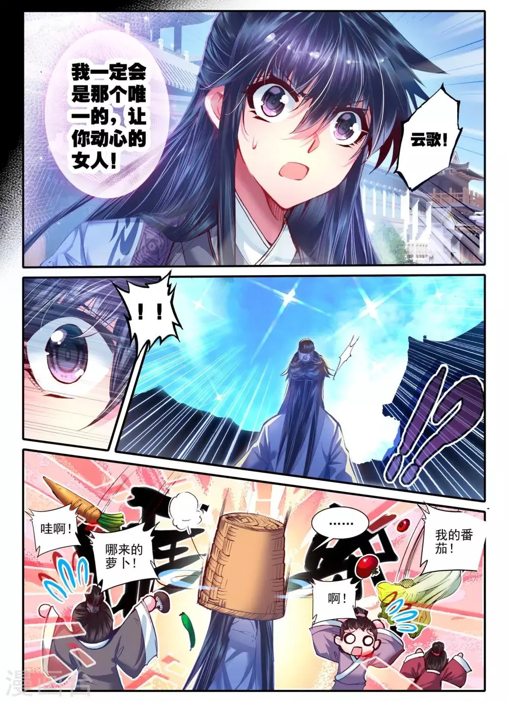 第16话 你凝望的唯一 第14页