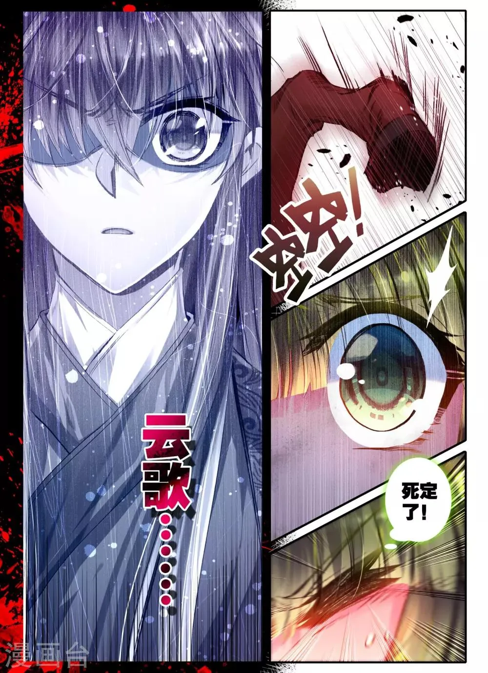 第16话 你凝望的唯一 第20页