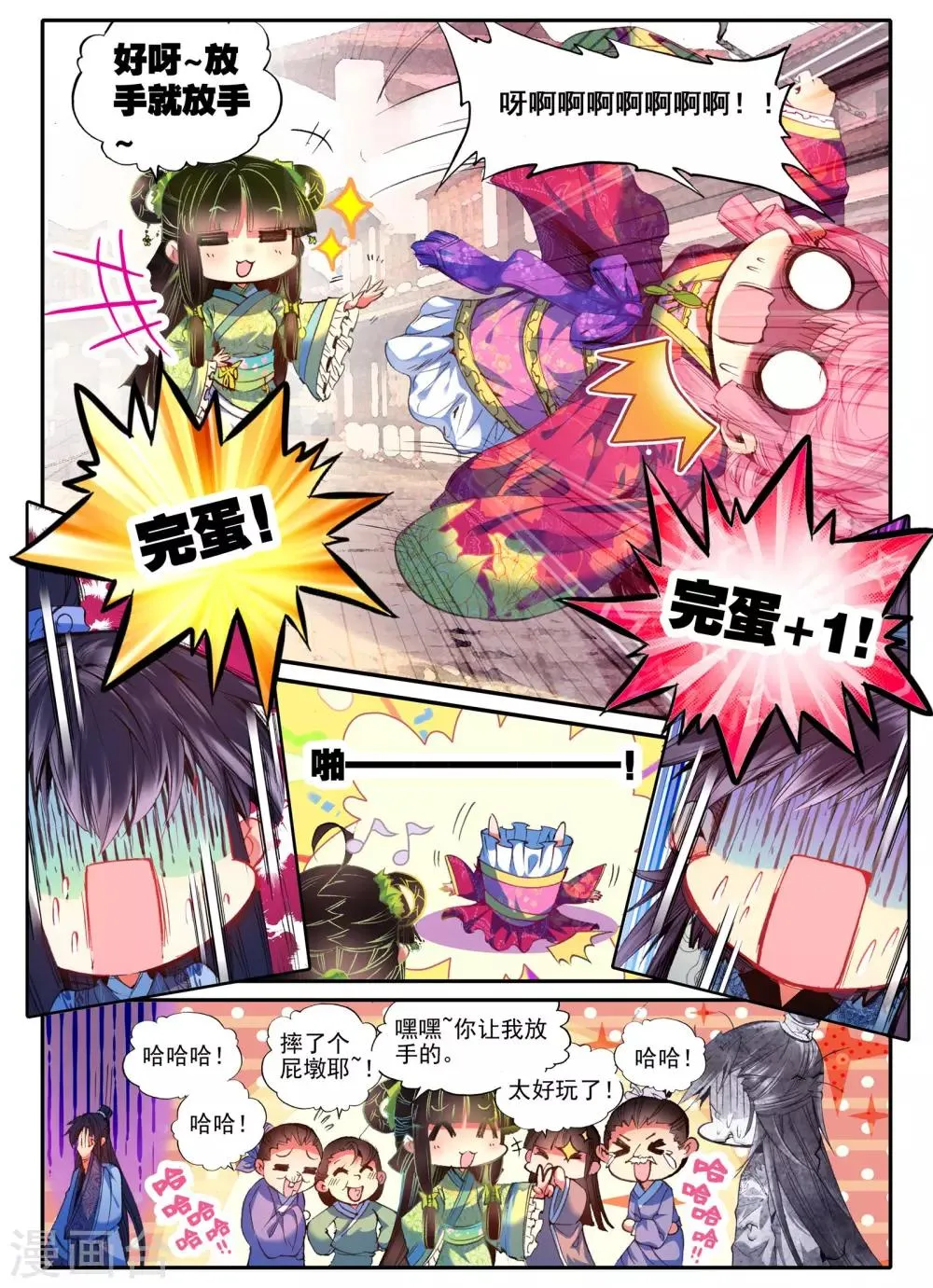第17话 千金对战······妖精？！ 第10页