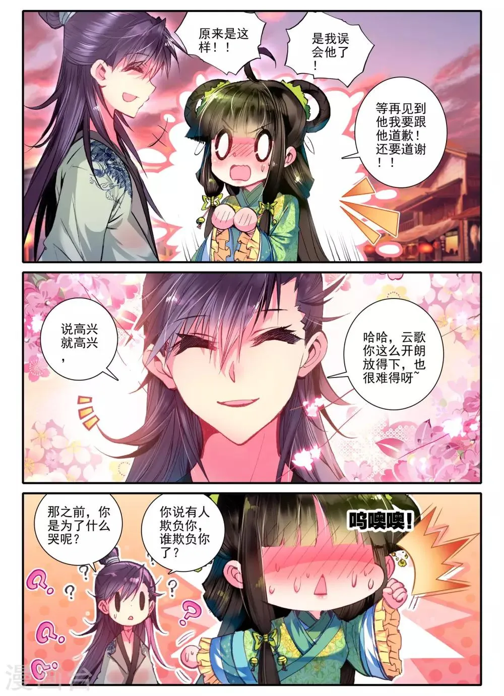 第17话 千金对战······妖精？！ 第18页