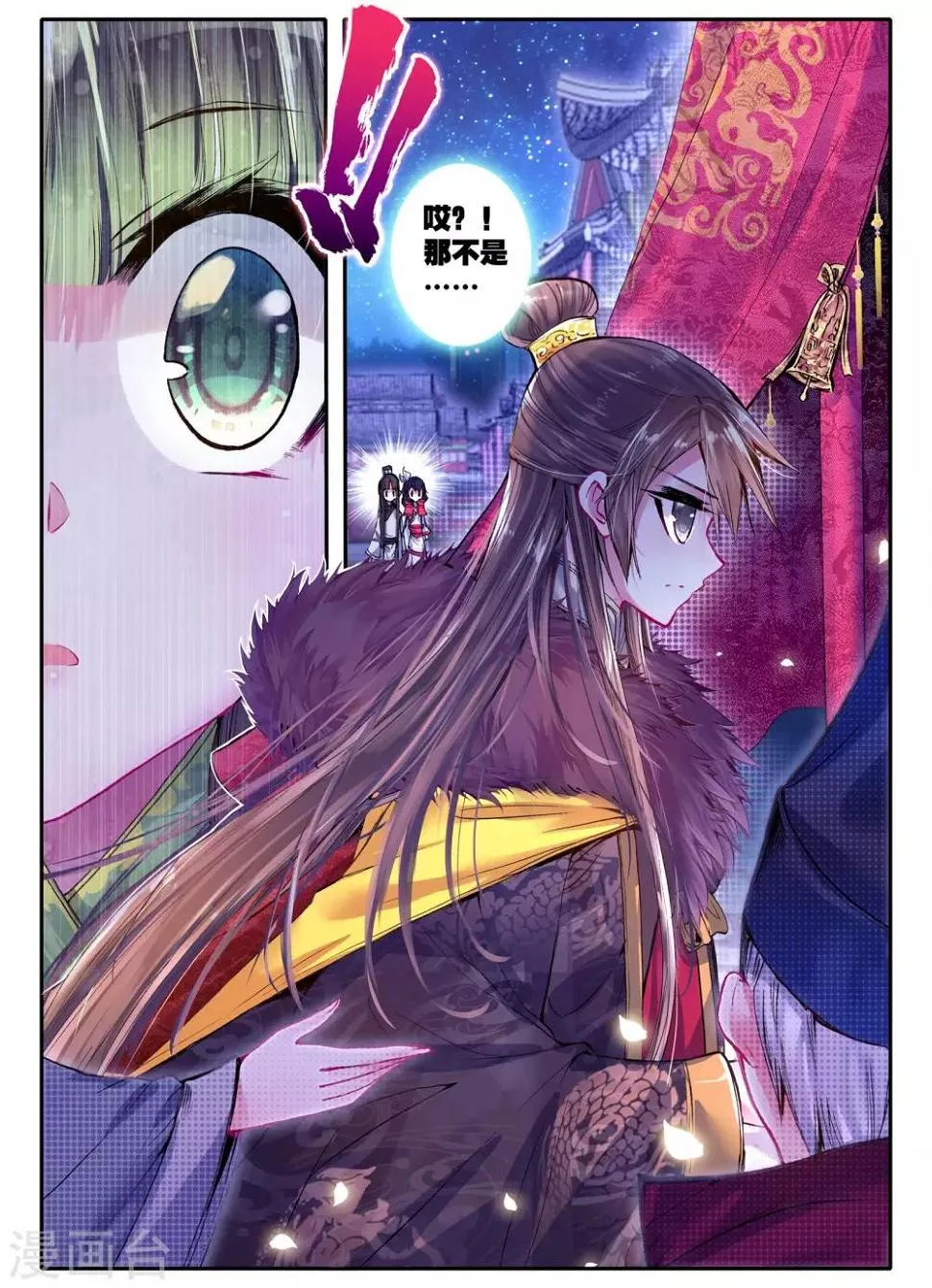 第19话 无处话相思 第23页