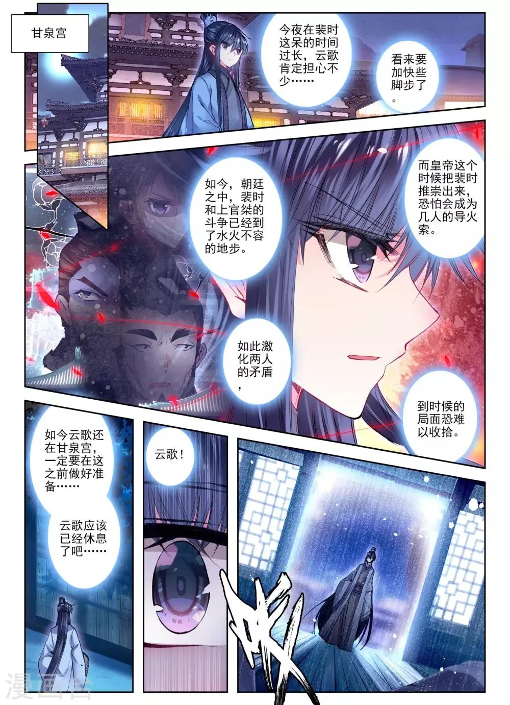 第26话 无药可救 第10页
