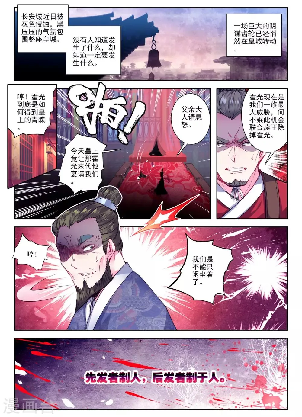 第26话 无药可救 第12页