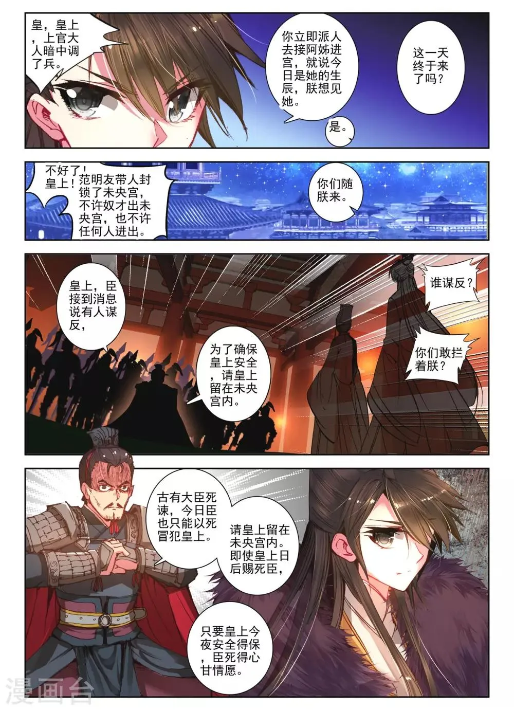 第26话 无药可救 第22页