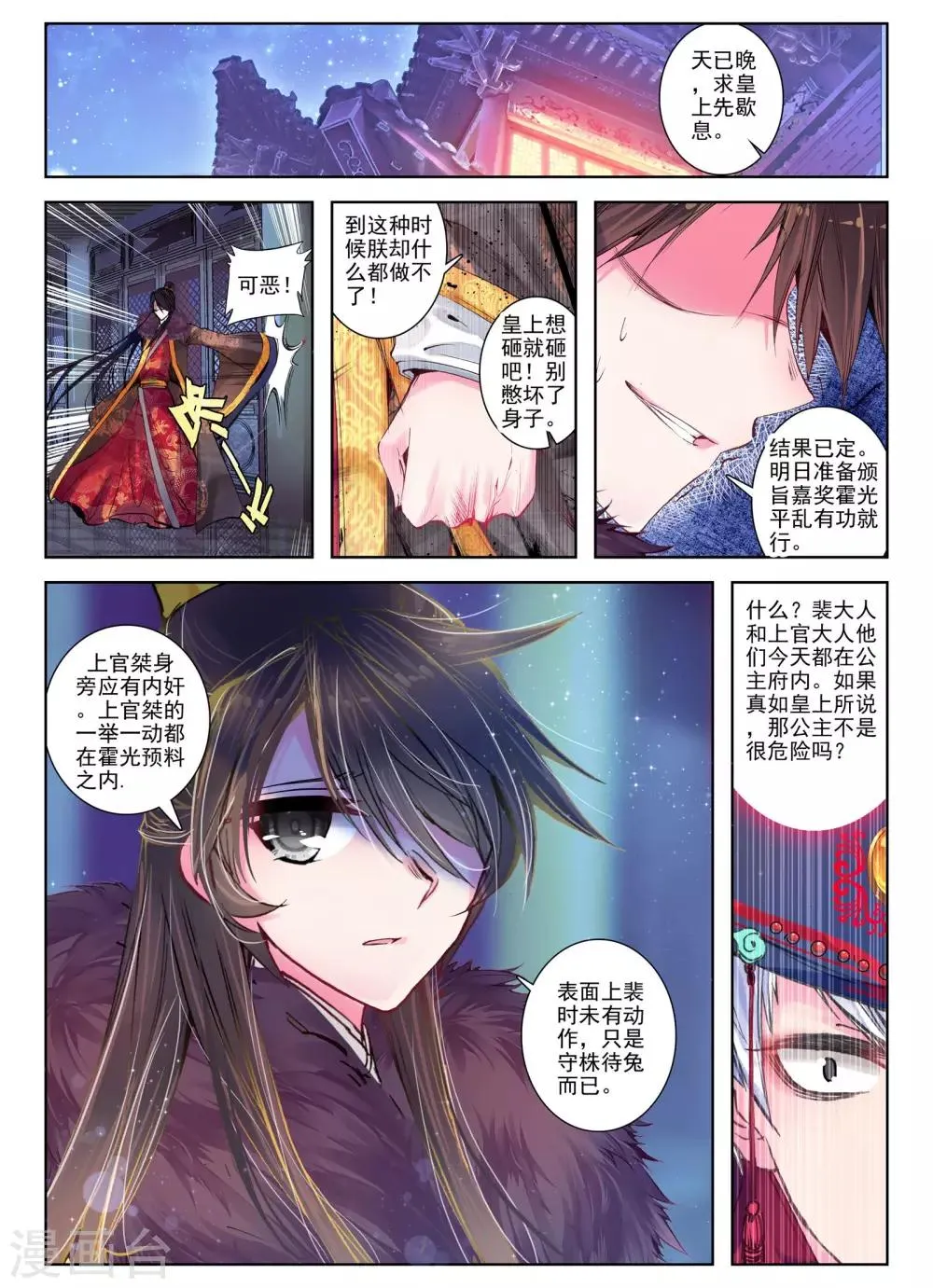 第26话 无药可救 第23页