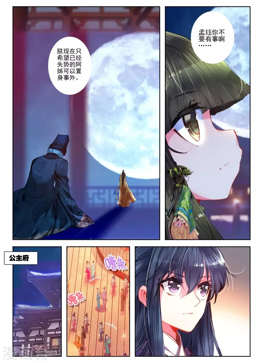 第26话 无药可救 第24页